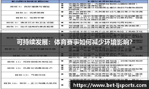 乐竞体育