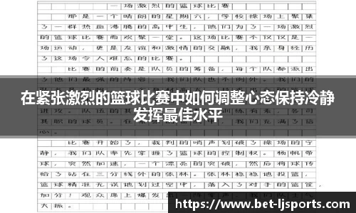 乐竞体育官方网站