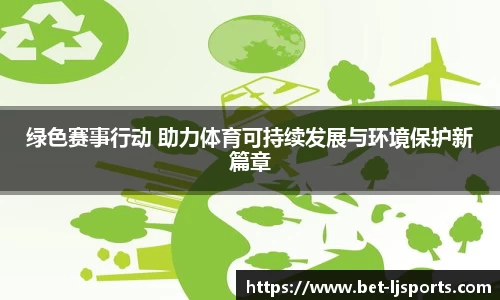 乐竞体育